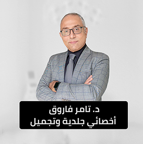 تامر فاروق