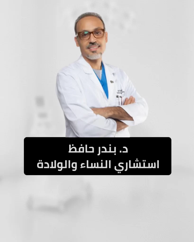 د بندر حافظ