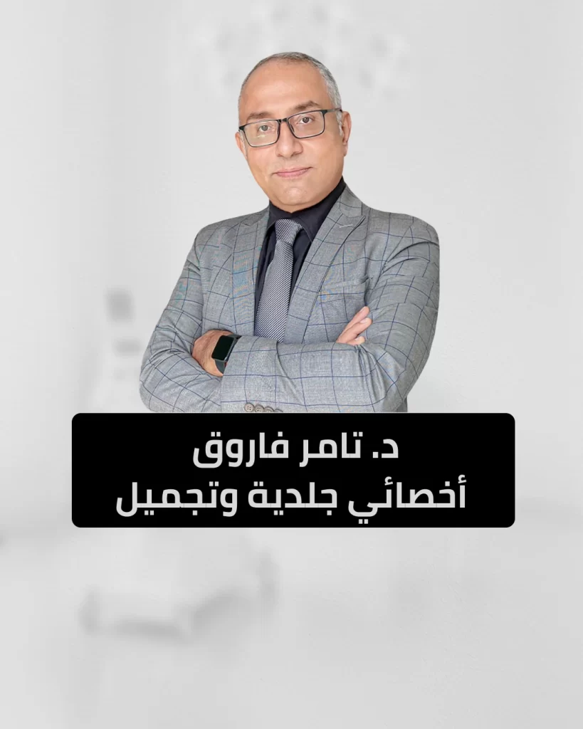 د تامر فاروق