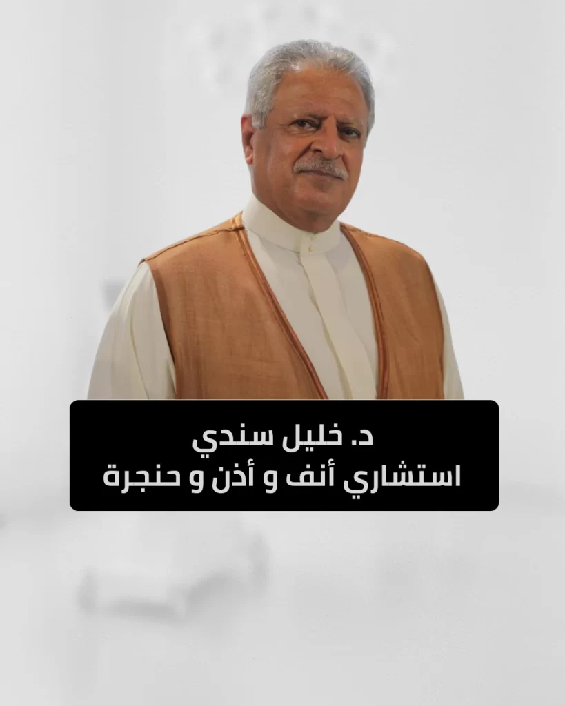 د خليل سندي