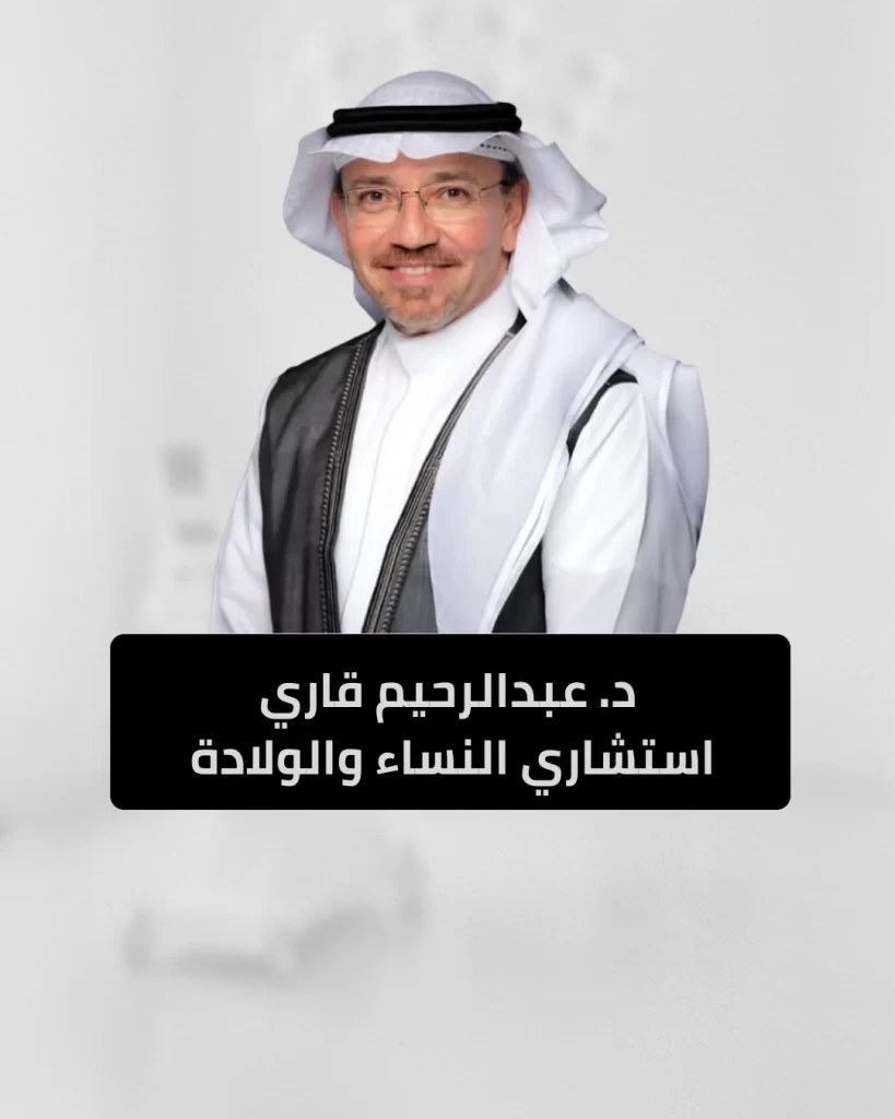 د عبالرحيم قاري