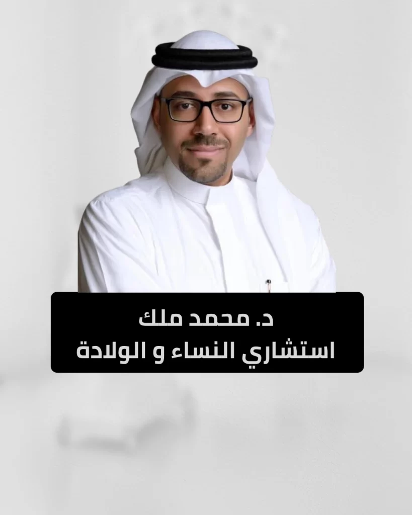 د محمد ملك