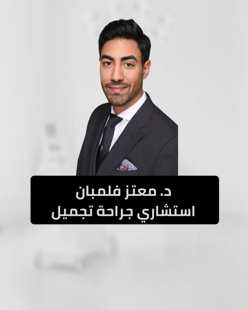 د معتز فلمبان