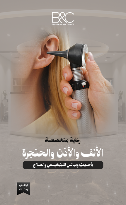 الأنف والأذن