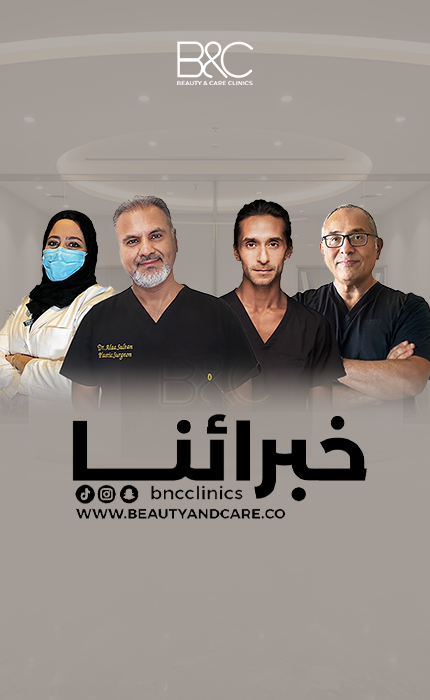 أطباء بيوتي كير
