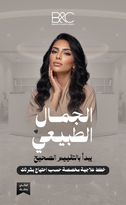 الجمال