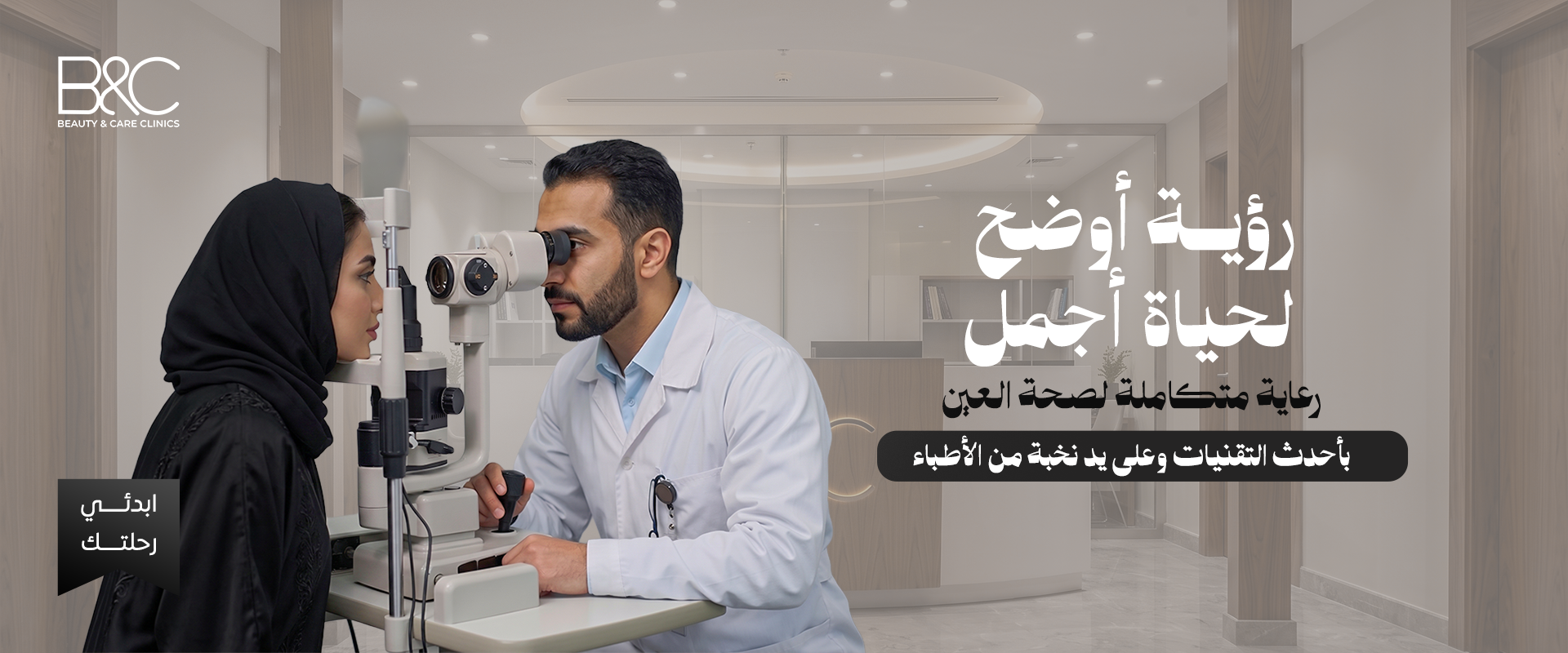 رؤيـة-أوضح