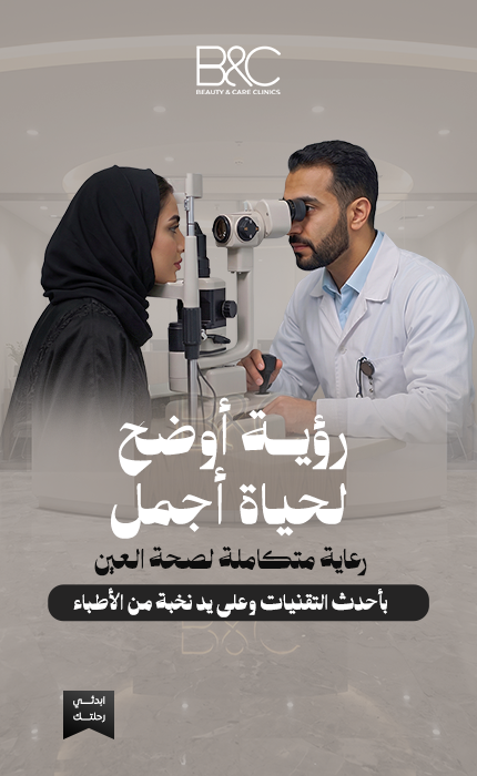 رؤية أوضح