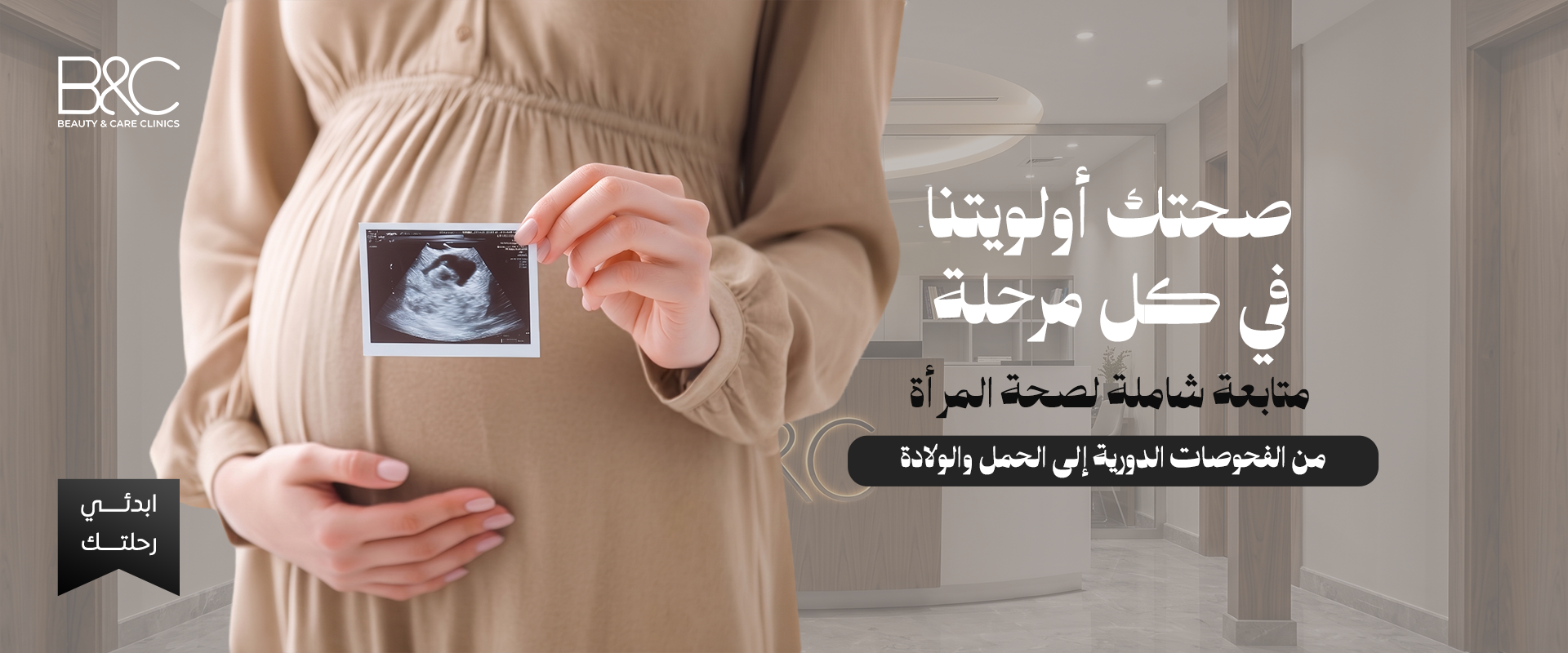 لصحة-المرأة
