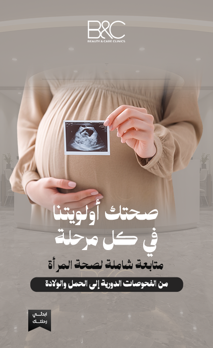 صحة المرأة