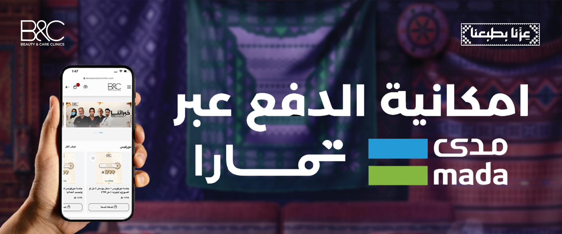 امكانية-الدفع