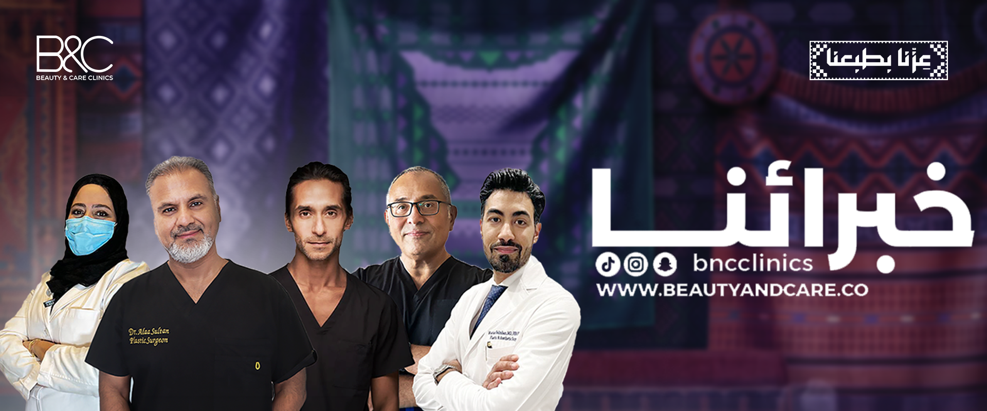 خبرائنا